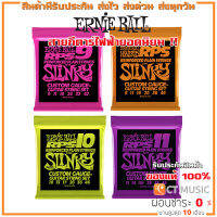 [ของแท้ 100%] Ernie Ball RPS Nickel Wound สายกีตาร์ไฟฟ้า เบอร์ / 9 /10 / 11 MADE IN USA