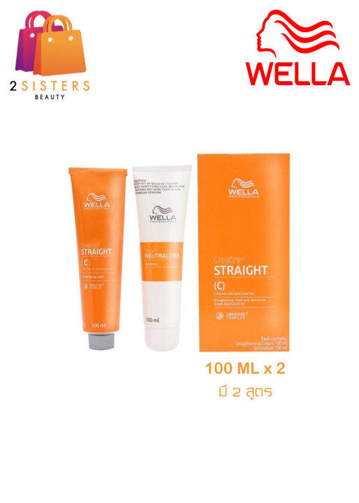 (กล่องส้ม)Wella Hair Straightening Cream Creatine Straight Neutralizer