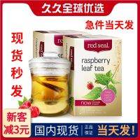 New Zealand red seal red-printed raspberry tea for pregnant women to soften the cervix help smooth delivery Australian fruit