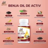 ⚡️ล็อตใหม่⚡️Benja Oil De Activ เบญจออย ดีแอคทีฟ  น้ำมันสกัดธรรมชาติ9ชนิด (Exp:03/25)