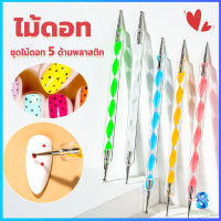 Serenity ไม้ดอท 5ชิ้ น แต่งเล็บแต้มลายจุด Nail Art Tools