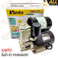 ปั้มน้ำทองแดงแท้  KANTO  KT-PS-160-AUTO