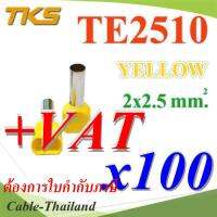 หางปลากลม คอร์ดเอ็น แบบมีฉนวน ย้ำรวมสายไฟ 2 เส้น ขนาด 2.5 Sq.mm (สีเหลือง แพค 100 ชิ้น) รุ่น TE2510-YELLOW