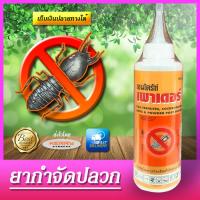 ยาฆ่าปลวก - Chaindrite Powder ทำได้ที่บ้านไม่ต้องจ้างช่างให้เปลืองตัง ราคาสบายกระเป๋า บรรจุในขวดที่ใช้งานง่าย พร้อมโรยผงกำจัดปลวกได้ทันที กำจัดแมลงอื่นได้ด้วย เช่น มด แมลงสาบ เห็บ มอด ตัวสามง่าม หมัด ยาโรยปลวกสูตรใหม่ กำจัดได้ทันใจจริงๆ