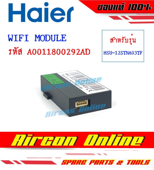 wifi-module-แอร์-haier-รุ่น-hsu-12stna03tf-รหัส-a0011800292ad