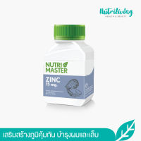 Nutrimaster Zinc 15 mg. 30 Cap นูทรีมาสเตอร์ ซิงค์ 30 เม็ด