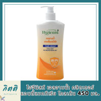 [ซื้อ 1 แถม 1]ไฮจีนิสท์ Gel เจลอาบน้ำ กลิตเตอร์แอนตี้แบคทีเรีย โกลเด้น450 mlHygenistShower AntibacterialGolden Glitter450 ml รหัสสินค้า BICli8611pf