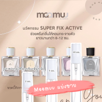 เทสเตอร์มามู/แบ่งขายน้ำหอมMaamuu น้ำหอมเสริมเสน่ห์ น้ำหอมมามูแบ่งขาย2-5ml ( น้ำหอม แท้ แบ่งขาย ) ราคาถูก / ส่ง