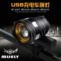 [COD] bike headlight T6 night riding glare flashlight USB charging light warning bicycle