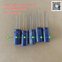 (จำนวน 5 ชิ้น ) 33UF 160V 85C ELITE SIZE 10X20MM. สีน้ำเงิน CAPACITOR คาปาซิเตอร์ SM2C330MNN1020