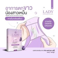 FS ?แท้?#เลดี้ฟินซอฟ  วิตามินน้องสาวแบบกิน (ปิดชื่อสินค้าที่กล่อง)?#Ladyfinsoft