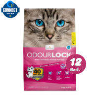 Odour Lock - Odourlock ขนาด 12 kg ทรายแมวเกรดอัลตราพรีเมียม ทรายแมวภูเขาไฟ (สีชมพู กลิ่นแป้งเด็ก) 12 กิโลกรัม