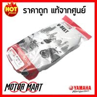 สายพาน YAMAHA ยามาฮ่า สำหรับ FREEGO, FINO125, QBIX, NOUVO, MIO125, GT125  แท้ศูนย์ สายพานตัววี V-BELT ความยาวรอบวงนอก 805 มม. (BB9-E7641-00)