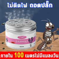 ?หนึ่งขวดใช้ได้นาน 120 วัน? แผ่นดักแมลงวัน เครื่องไล่แมลงวัน ล่อแมลงสาบ เหมาะสำหรับบ้าน กลิ่นหอมสดชื่น ขับไล่แมลงวัน แมลงสาบมังกร ครอบคลุม 360° กับดักแมลงสาบ กาวติดแมงวัน แผ่นดักแมลง กาวดีกแมลงวัน  กาวติดแมลงวัน fly gel