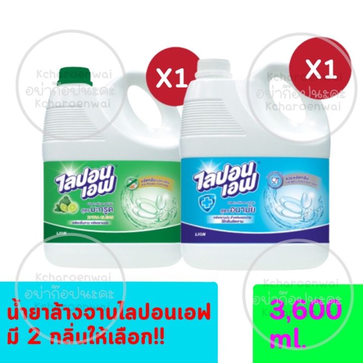 ของใหม่แท้จากบริษัท-lipon-f-ผลิตภัณฑ์ล้างจาน-ไลปอน-เอฟ-3600-ml-ราคา-1แกลอน-รหัสสินค้า