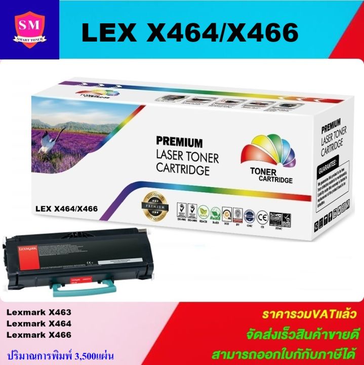 ตลับหมึกเลเซอร์โทเนอร์-lexmark-x464-x466-color-box-ราคาพิเศษ-ดำ-สำหรับปริ้นเตอร์รุ่น-lexmark-x463-x464-x466