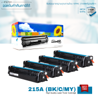 HP 215A ตลับหมึก LASUPRINT พิมพ์เข้ม คมชัด สีสด ใช้ได้จริง!