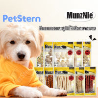 PetStern ?MUNZNIE ขนมสัตว์เลี้ยง ขนมสุนัขมันซ์นี่ ขนมสุนัขหนังวัวล้วน บิสกิตรวมรส สำหรับสุนัข  ปลาเส้นน้องหมา-น้องแมว