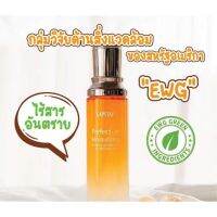 CAPSTAY Perfect-In Moisturizing Skin Emulsion 120ML. ขาวใส+ริ้วรอย