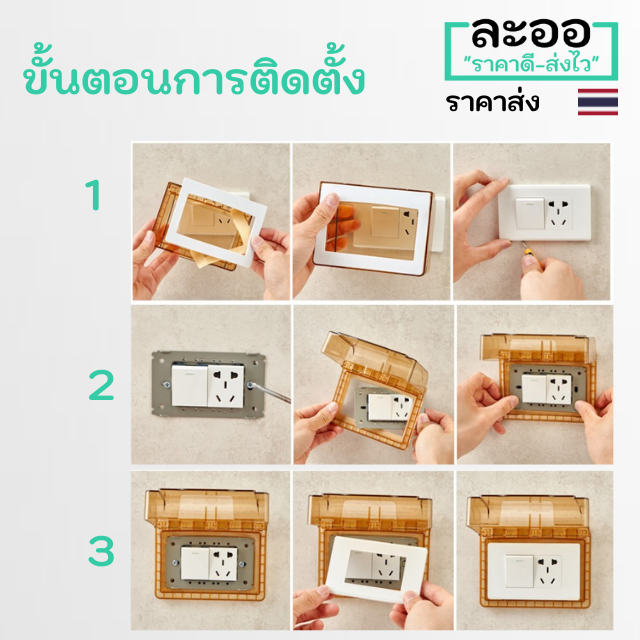 ns014-01-กล่องครอบกันน้ำ-ฝุ่น-ขนาดสั้น-และยาว-ครอบอุปกรณ์ที่ติดตั้งภายนอก-เช่น-ปลั๊กไฟ-ปุ่มกดออก-ที่กดกริ่ง-อ็อดหน้าบ้าน