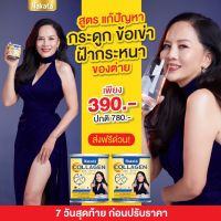 ?ซื้อ 1 แถม 1? นาคาตะ คอลลาเจน บำรุงกระดูก ริ้วรอย ฝ้า กระจาง ขายดีมาก ส่งฟรี !!