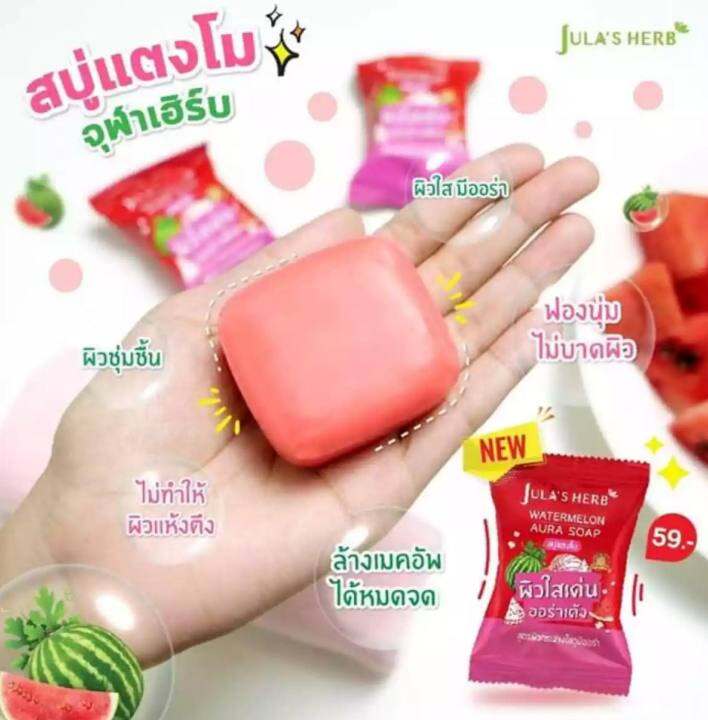 julas-herb-watermelon-aura-soap-สบู่-แตงโม