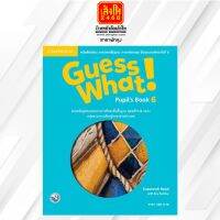 หนังสือเรียน Guess What! Pupils Book 6 (พว.)