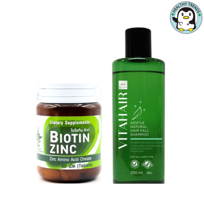 HHTT Biotin Zinc ไบโอทิน ซิงก์  90 เม็ด + VITAHAIR แชมพู ORGANIC 11 ชนิด 250 mL. [HHTT]