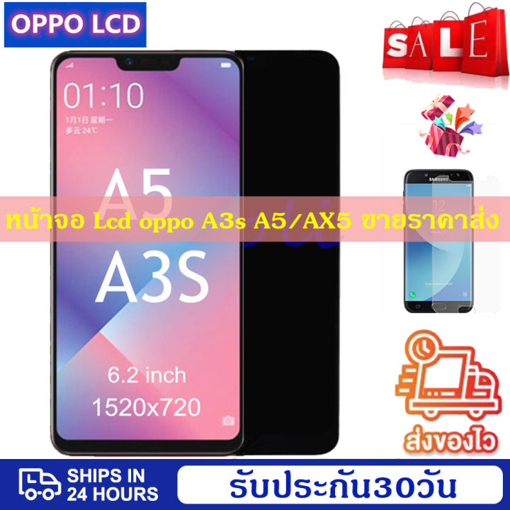 ดีที่สุด-หน้าจอ-lcd-oppo-a3s-a5-แท้-หน้าจอ-จอ-ไอโฟน-lcd-lcd-oppo-a3s-a5-น้าจอรับประกัน-30วัน