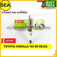 หัวเทียน DENSO IRIDIUM 2 เขี้ยว IK16TT สำหรับ TOYOTA COROLLA 93-95 EE101  (1ชิ้น / ต่อกล่อง)