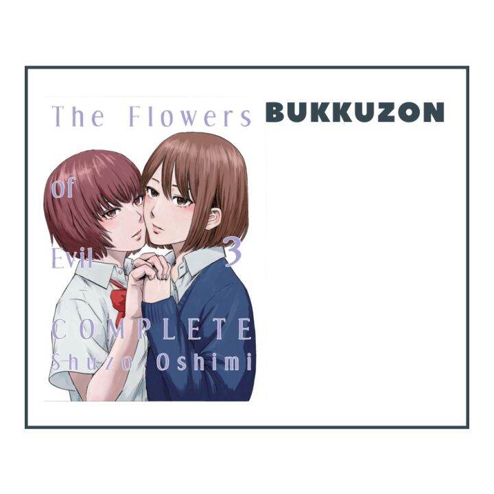 The Flowers of Evil Complete Manga Volume 3 (English)obz Lazada PH