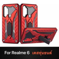 [ส่งจากไทย] Case  Realme 6 เคสหุ่นยนต์ Robot case เคสไฮบริด มีขาตั้ง เคสกันกระแทก TPU CASE สินค้าใหม่ Fashion Case 2020