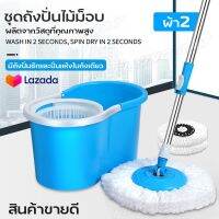 ถังปั่นม็อบ Spin Mop ไม้ม็อบไม้ม็อบอัตโนมัติ ถังปั่นไม้ม้อบ ไม้ถูพื้น2in1 ชุดถังปั่น ถังปั่นไม้ม๊อบ ชุดถังปั่นม๊ถูพื้น