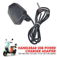 Handlebar USB Power Charger Adapter 36V 48V 60V 72V 84V ถึง5V สำหรับรถจักรยานไฟฟ้ารถจักรยานยนต์ On-Board Universal Vehicle Charger