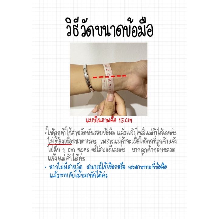 สร้อยข้อมือลายดอกทิวลิป