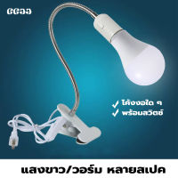 GGJJ รับประกัน 2 ปี หลอดไฟ LEDSlimBulb light ใช้ไฟฟ้า220V หลอดประหยัดไฟ3w 5w 7w 9w 12w 15w 18w 24w หลอดไฟประหยัดพลังงาน ใช้ขั้วเกลียว E27 แสงสีเหลืองสีขาว