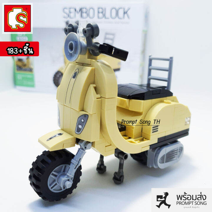 ตัวต่อเลโก้ Sembo Block ยานพาหนะ [รถเวสป้า] ของเล่น ของสะสม เสริมทักษะ ...
