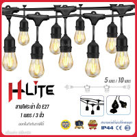 HLite สายไฟห้อยระย้า พร้อมหลอด ไฟราวสําเร็จรูป สายแพ E27 ขั้วยางกันน้ำ ขั้วหลอดไฟ สายไฟระย้า พร้อมขั้วกันน้ำ สายไฟระย้า สายระย้า