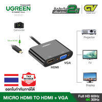 UGREEN MM115 ปลั๊กแปลงสัญญาณ Micro HDMI ไปเป็น HDMI หรือ VGA รองรับ 4K พร้อมช่องเสียบสาย ออดิโอ 3.5 mm. รุ่น 30355 (สีดำ) / รุ่น 30354 (สีขาว)