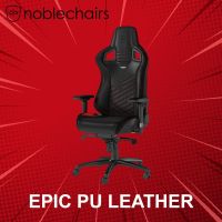 เก้าอี้เกมมิ่ง Noblechairs Epic PU Leather ประกันศูนย์ 2 ปี