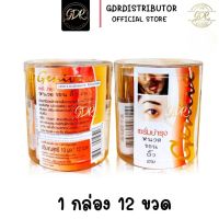 (12ขวด ) เซรั่มปลูกหนวด ปลูกคิ้ว Genive ยกกล่อง 12 ขวด/ 10 มล.  จีนิวี