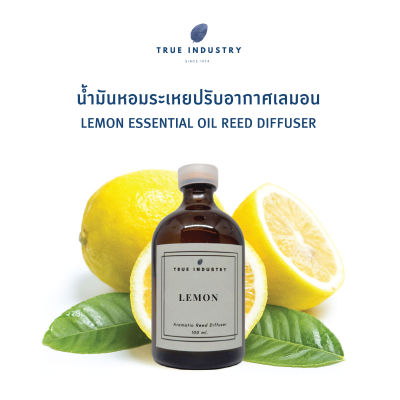 น้ำมันหอมระเหย เลมอน สำหรับปรับอากาศ (Lemon Essential Oil Reed Diffuser)