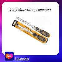 INGCO สิ่วลบเหลี่ยม 12MM รุ่น HWC0812