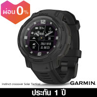 Garmin (การ์มิน) นาฬิกา Smartwatch Instinct Crossover Solar - Tactical Edition ประกันศูนย์ 1 ปี Garmin by City Chain ผ่อน 0%