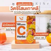 วีแอนด์ซี วิตามินซีสมุนไพร V&amp;C Vitamin C Herbs ผสมโสมเกาหลี เสริมภูมิ ขาวใส ลดสิว อร่อย สารสกัดแน่น