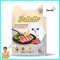 อาหารเปียกแมว BELLOTTA TUNA TOPPING SHRIASU 85 ก.WET CAT FOOD BELLOTTA TUNA TOPPING SHRIASU 85G **ทักแชทได้ค่ะ ยินดีบริการ**