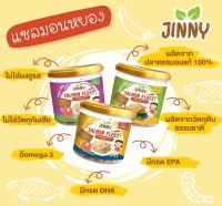 (12M+)แซลมอนหยองสำหรับเด็ก Jinny (Salmon Floss) ขจัดปัญหาลูกคายข้าว ไม่ยอมกินอาหารชิ้นหยาบ