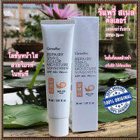 กิฟารีนครีมกันแดดรีแพรี่สเนลซันสกรีนSPF50+PA+++สีNo.03Beige(ผิวสองสี/ผิวคล้ำ)เคี้ยวอร่อยถ่ายง่าย/จำนวน1ชิ้น/รหัส10113/ปริมาณ30มล.?ร้านLoveRขายของแท้?