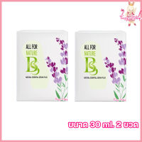 Emo Natural Essential Serum เซรั่มน้ำตบอีโม๊ะ emo เซรั่มบำรุงจุดซ่อนเร้น [30 ml.] [ 2 กล่อง ]