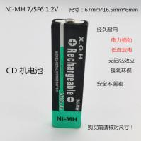 【✷】 legoalbest mall 1.2V 7/5F6 67F6 3000MAh Ni-MH Chewing Gum 7/5 F6โทรศัพท์มือถือสำหรับ Panasonic MD CD Cassette Player